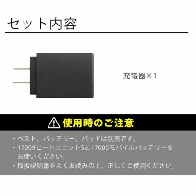 SOWA 桑和 作業着 電熱ウェア 充電器 17004