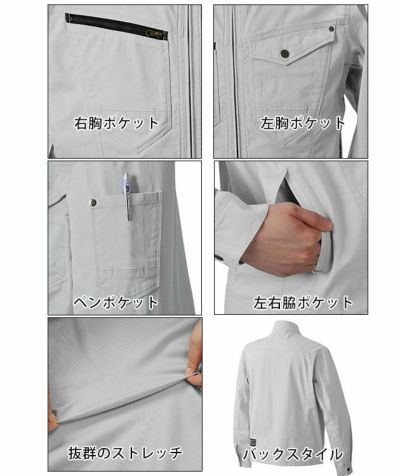 S～4L シンメン 作業着 秋冬作業服 THEVALUEバウンディングストレッチジャケット 02100