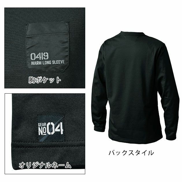 シンメン 作業着 秋冬作業服 ウォームロングスリーブ 0419