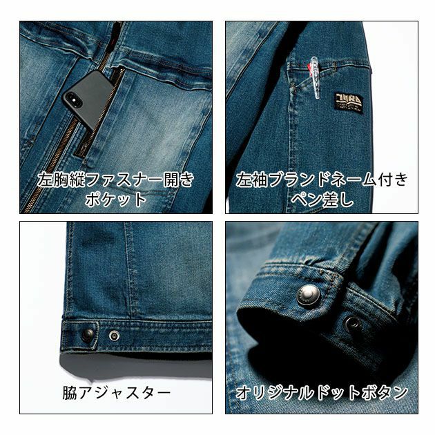 S～3L 寅壱 作業着 秋冬作業服 デニムライダースジャケット 8850-554