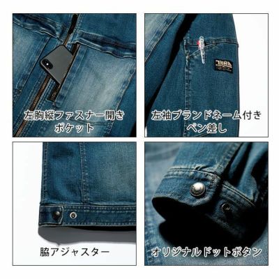 4L～5L 寅壱 作業着 秋冬作業服 デニムライダースジャケット 8850-554