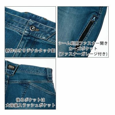 4L～5L 寅壱 作業着 秋冬作業服 デニムトラスタイルパンツ 8850-720