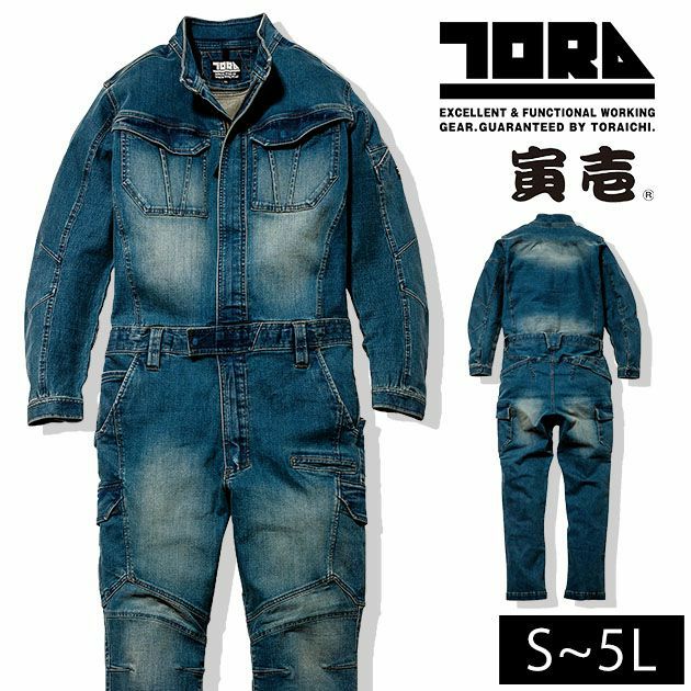 S～3L 寅壱 作業着 秋冬作業服 デニムツナギ 8850-501