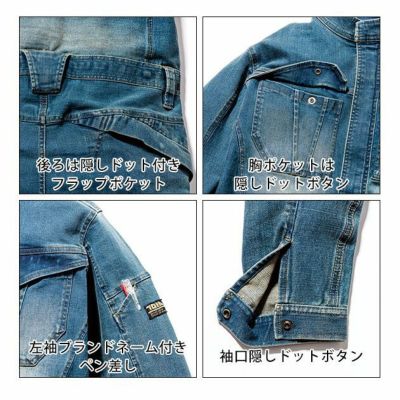 4L～5L 寅壱 作業着 秋冬作業服 デニムツナギ 8850-501