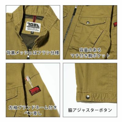 S～3L 寅壱 作業着 秋冬作業服 ライダースジャケット 9530-554