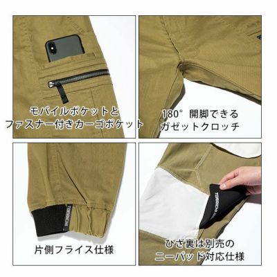 4L～5L 寅壱 作業着 秋冬作業服 カーゴジョガーパンツ 9530-235