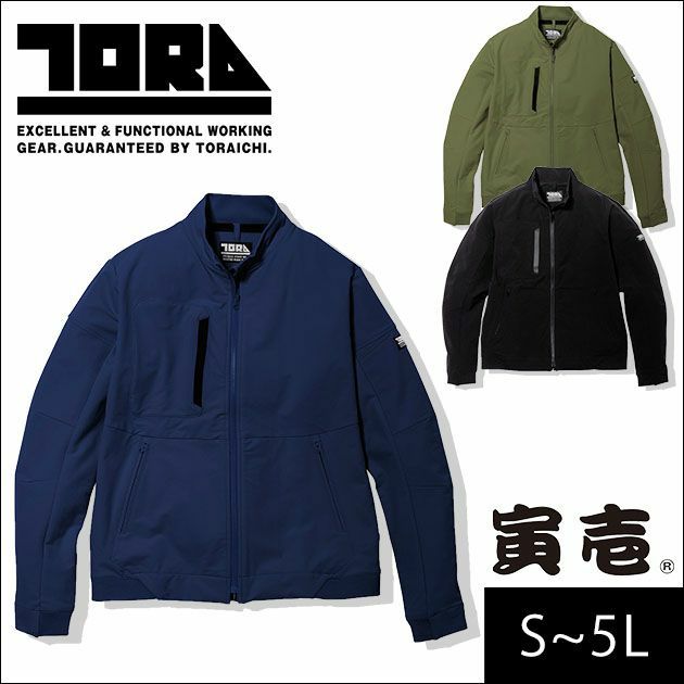 S～3L 寅壱 作業着 秋冬作業服 ムービングジャケット 3370-124