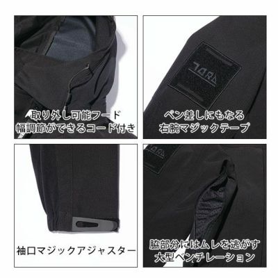 4L～5L 寅壱 作業着 秋冬作業服 シェルジャケット 3820-154