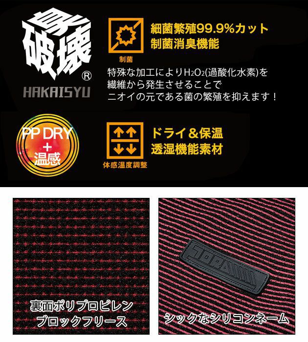 寅壱 秋冬インナー 長袖クルーネックTシャツ 7998-617