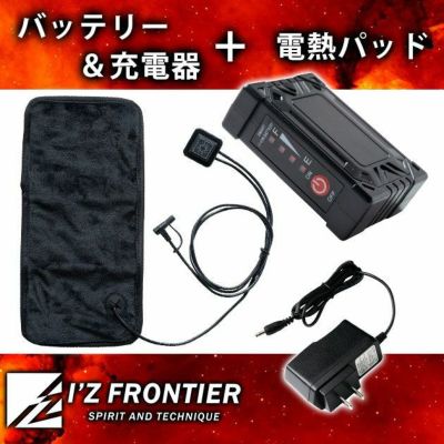 アイズフロンティア 作業着 電熱アクセサリー ミニバッテリー・パッとヒーターセット LX-3350BA・LX-PAT