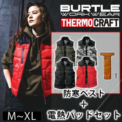 BURTLE バートル 作業着 電熱ベスト 防寒ベスト（ユニセックス