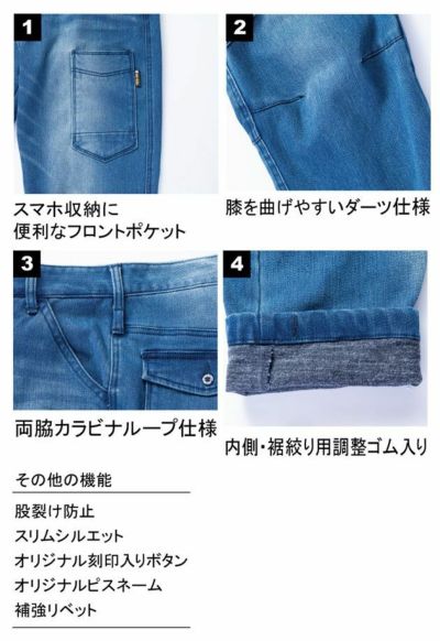 S～4L 中国産業 作業着 秋冬作業服 HOTストレッチデニムカーゴパンツ 9845