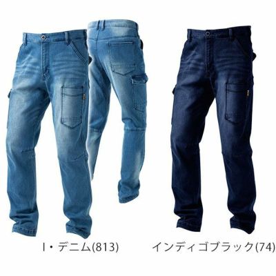 S～4L 中国産業 作業着 秋冬作業服 HOTストレッチデニムカーゴパンツ 9845