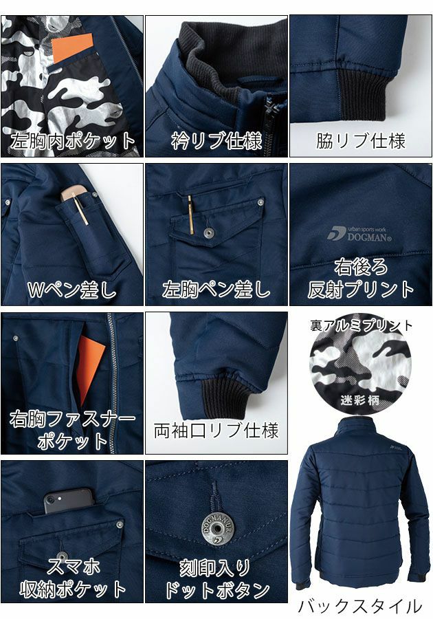 6L 中国産業 作業着 秋冬作業服 中綿裏アルミプリントブルゾン 824800