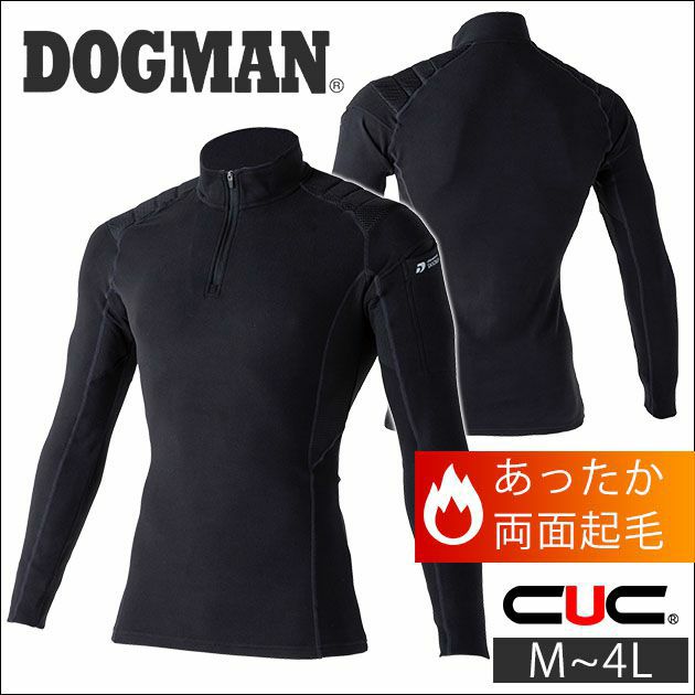 M～4L 中国産業 秋冬インナー 両面起毛フリース長袖ハーフジップ（パッド付き） 800001