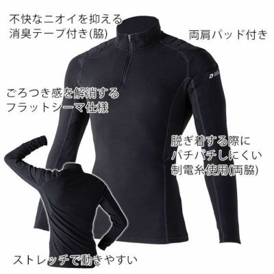 M～4L 中国産業 秋冬インナー 両面起毛フリース長袖ハーフジップ（パッド付き） 800001