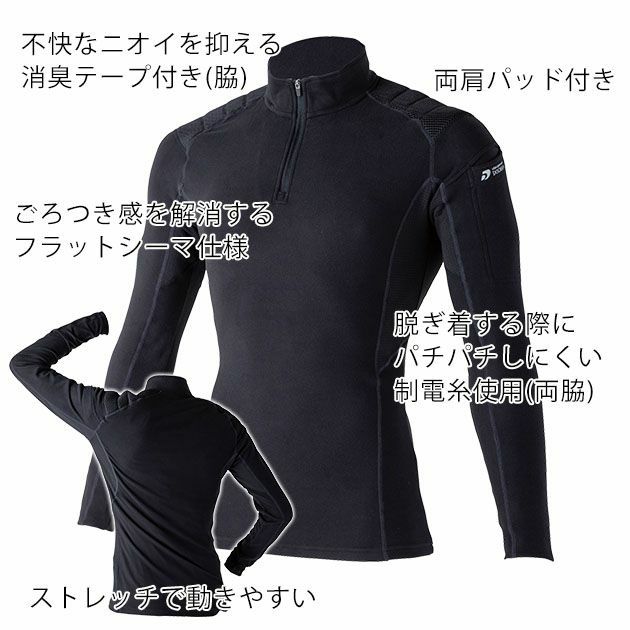 M～4L 中国産業 秋冬インナー 両面起毛フリース長袖ハーフジップ（パッド付き） 800001