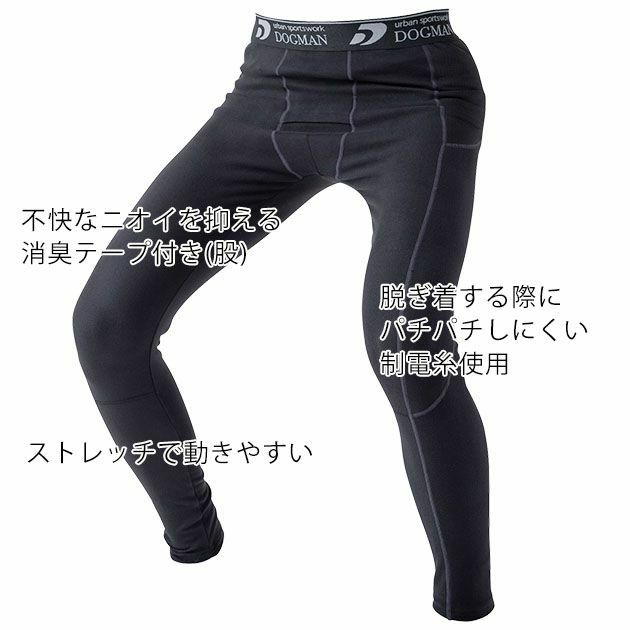 M～4L 中国産業 秋冬インナー インナーパンツ 800015