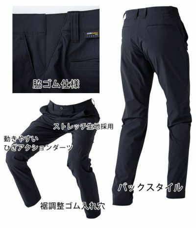 S～4L 中国産業 作業着 秋冬作業服 コーデュラ2WAYストレッチスラックス 831500