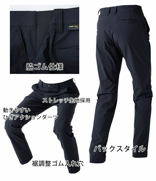 6L 中国産業 作業着 秋冬作業服 コーデュラ2WAYストレッチスラックス 831500