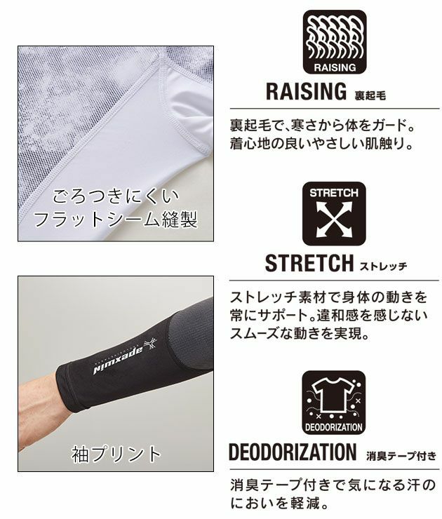 ATACK BASE アタックベース 秋冬インナー バーニングマグマウォームコンプレッション 26015