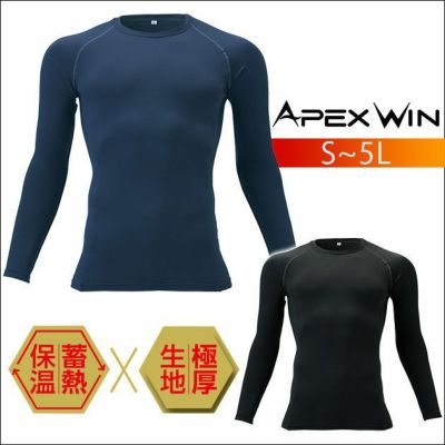 ATACK BASE アタックベース 秋冬インナー 蓄熱クルーネック 67515