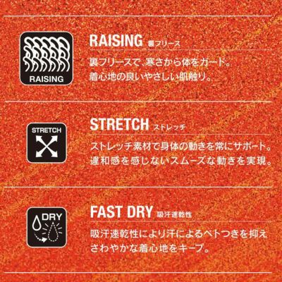 ATACK BASE アタックベース 秋冬インナー 蓄熱クルーネック 67515