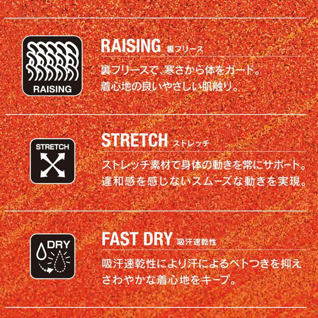 ATACK BASE アタックベース 秋冬インナー 蓄熱クルーネック 67515