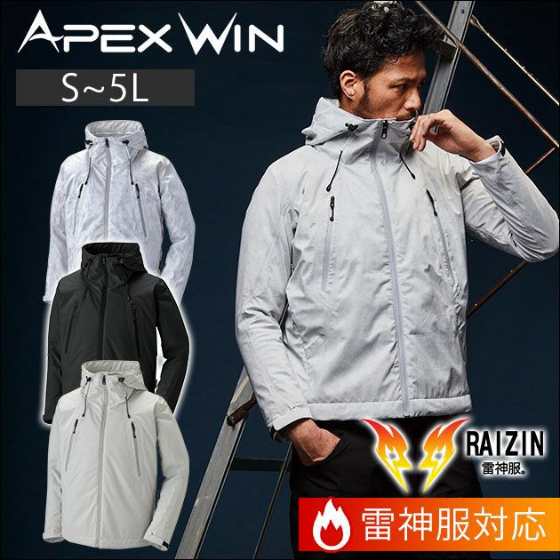 ATACK BASE アタックベース 作業着 電熱ウェア 透湿防水防寒ジャケット（雷神服ユニット対応） 20351