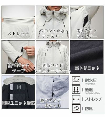 ATACK BASE アタックベース 作業着 電熱ウェア 透湿防水防寒ジャケット（雷神服ユニット対応） 20351