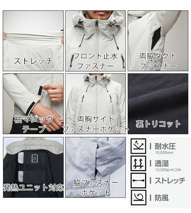 ATACK BASE アタックベース 作業着 電熱ウェア 透湿防水防寒ジャケット（雷神服ユニット対応） 20351