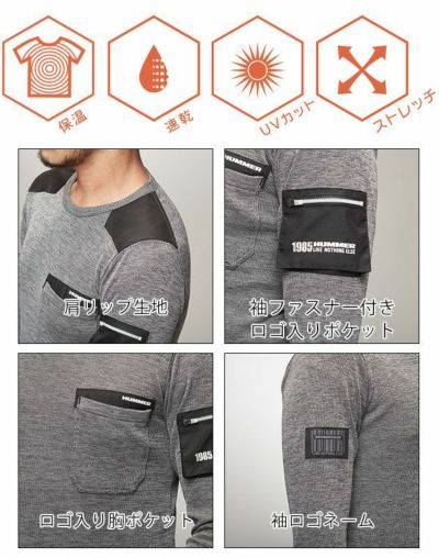 HUMMER ハマー 秋冬インナー ワッフルインナー 906915