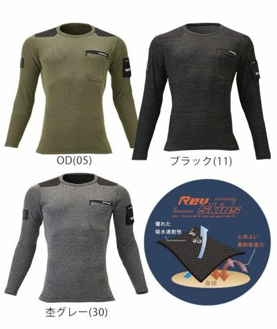 HUMMER ハマー 秋冬インナー ワッフルインナー 906915