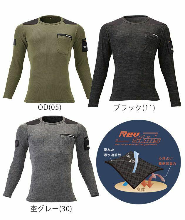 HUMMER ハマー 秋冬インナー ワッフルインナー 906915