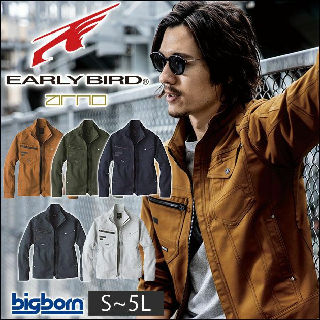 S～EL bigborn ビッグボーン 作業着 秋冬作業服 EARLYBIRD ジャケット EBA236