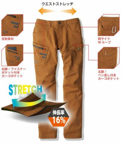 70～105 bigborn ビッグボーン 作業着 秋冬作業服 EARLYBIRD ノータックカーゴパンツ EBA233