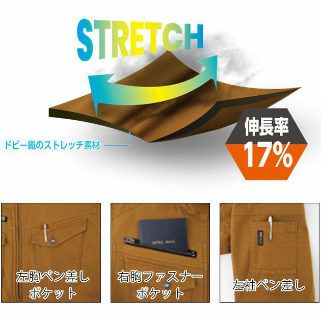 S～EL bigborn ビッグボーン 作業着 秋冬作業服 EARLYBIRD ジャケット EBA126