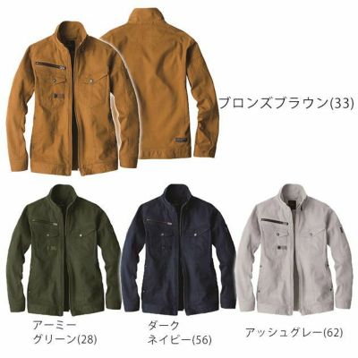 S～EL bigborn ビッグボーン 作業着 秋冬作業服 EARLYBIRD ジャケット EBA126