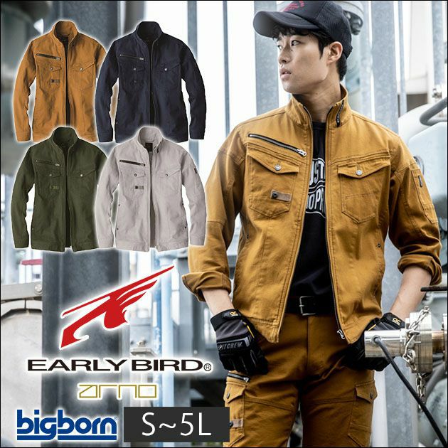 4L～5L bigborn ビッグボーン 作業着 秋冬作業服 EARLYBIRD ジャケット EBA126