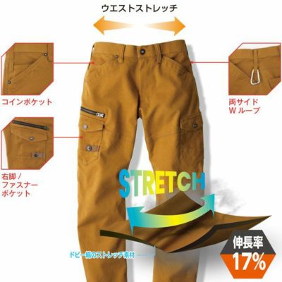 73～105 bigborn ビッグボーン 作業着 秋冬作業服 EARLYBIRD ノータックカーゴパンツ EBA123