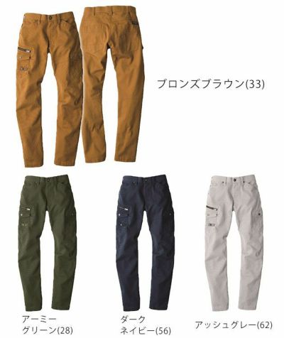 73～105 bigborn ビッグボーン 作業着 秋冬作業服 EARLYBIRD ノータックカーゴパンツ EBA123