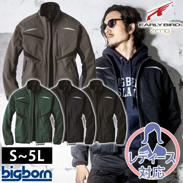 S～LL bigborn ビッグボーン 作業着 秋冬作業服 EARLYBIRD ソフトシェルジャケット EBA906