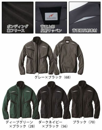 S～LL bigborn ビッグボーン 作業着 秋冬作業服 EARLYBIRD ソフトシェルジャケット EBA906