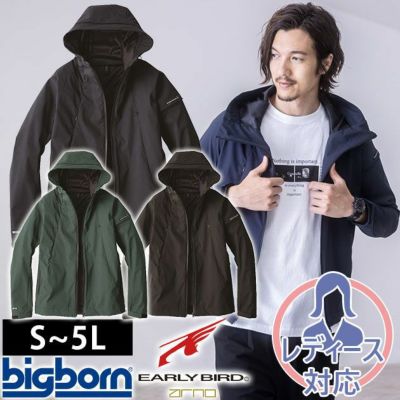 S～LL bigborn ビッグボーン 作業着 秋冬作業服 EARLYBIRD ソフトシェルフーディジャケット EBA927