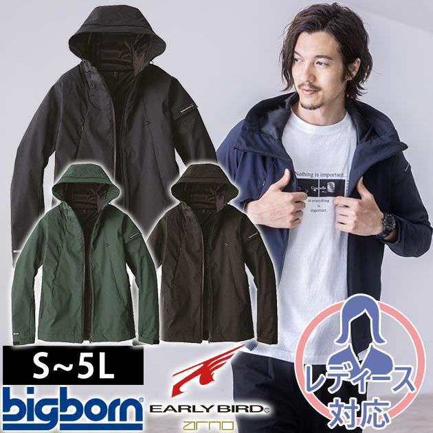 EL bigborn ビッグボーン 作業着 秋冬作業服 EARLYBIRD ソフトシェルフーディジャケット EBA927