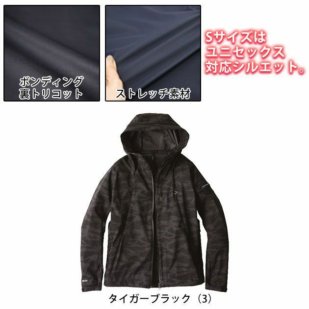 S～LL bigborn ビッグボーン 作業着 秋冬作業服 EARLYBIRD ソフトシェルフーディジャケット EBA927K