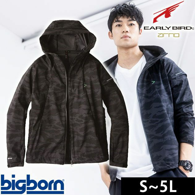 EL bigborn ビッグボーン 作業着 秋冬作業服 EARLYBIRD ソフトシェルフーディジャケット EBA927K