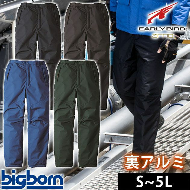 5L bigborn ビッグボーン 作業着 秋冬作業服 EARLYBIRD 防寒パンツ EBA712