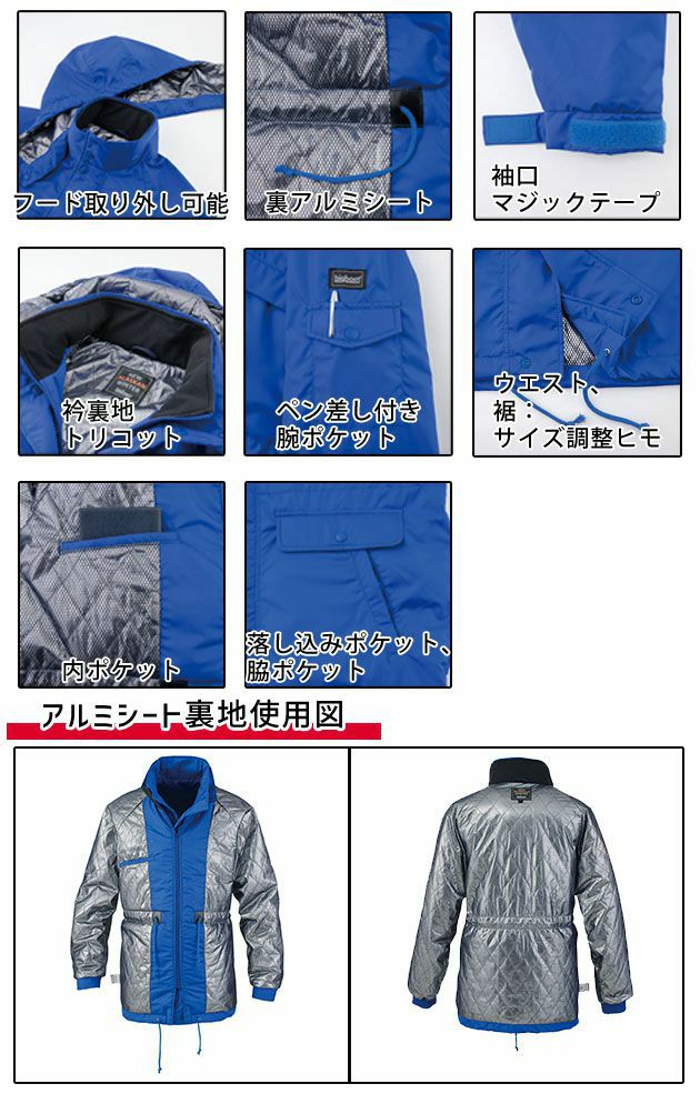 6L bigborn ビッグボーン 作業着 秋冬作業服 裏アルミ防寒コート 8385