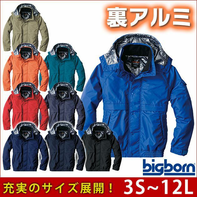 EL bigborn ビッグボーン 作業着 秋冬作業服 裏アルミ防寒コート 8386